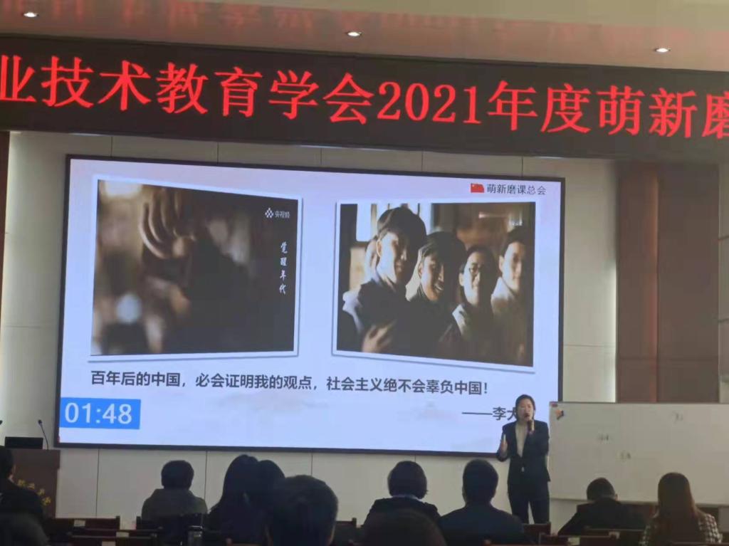 山东省高职高专院校思想政治理论课+《实现民族复兴:近代以来最伟大的梦想》思政课萌新磨课总会 现场展示 现场照片2